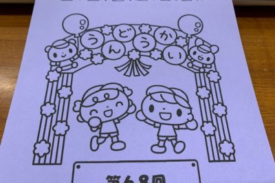 運動会　西高殿若葉幼稚園　にしたかどのわかばようちえん